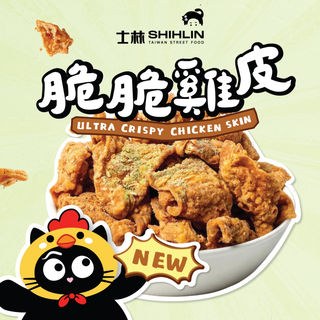 The Crunch of Taiwan – Ultra Crispy Chicken Skin